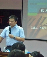 万新立老师
