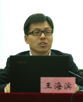 王海滨老师
