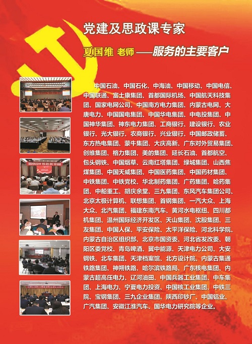 夏国维3.jpg