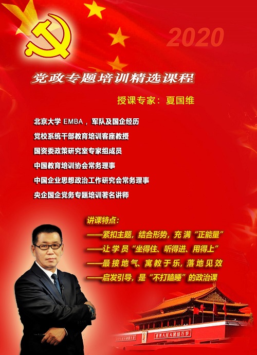 夏国维1.jpg
