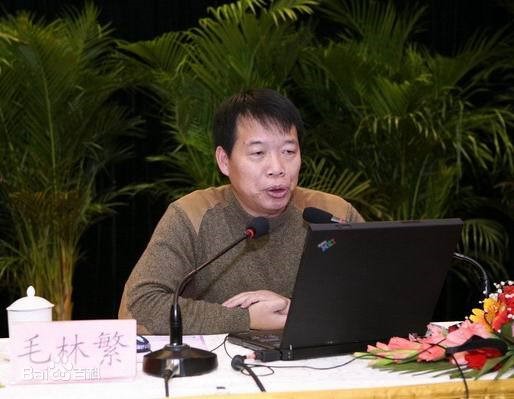 毛林繁.jpg