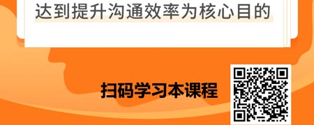 金牌班组长能力提升-沟通力修炼.jpg