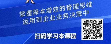 企业降本增效之“道法术”-降本增效的本质.jpg