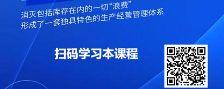 精益生产与卓越现场管理.jpg