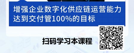敏捷交付-敏交付、高周转、低成本的供应链打造方法论.jpg