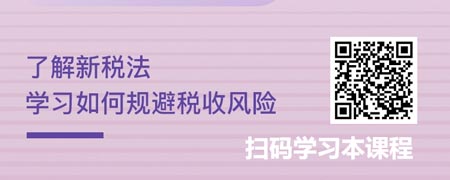 个税和社保政策解析及实务问题处理.jpg