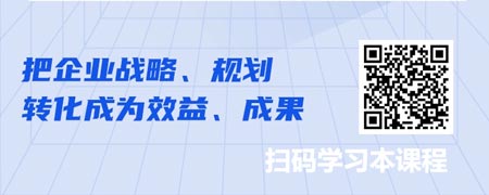 金牌班组长能力提升-规划力修炼.jpg