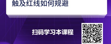 中小微企业银行融资实战-银行融资会计如何自我保护.jpg
