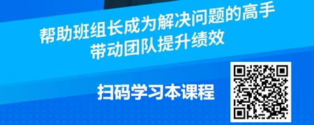 解决问题就是降低损失-班组长问题意识与工作改善.jpg
