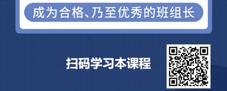 支撑企业目标达成-班组长管理角色认知与转变.jpg