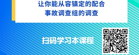 事故调查组会调查“啥”-？.jpg
