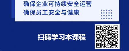 新时代背景下安全生产履职尽责-生产经营单位安全生产主体责任执行与落到实处方法.jpg
