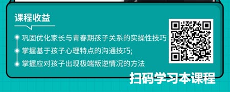 好父母善沟通——如何与青春期孩子对话.jpg