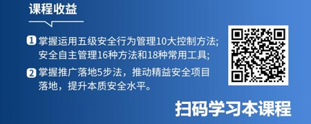精益安全管理推动本质安全提升.jpg