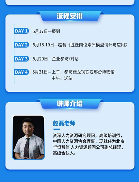 5月17-21日，清友会走进邢台金沙河_04.jpg