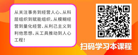 20堂阿米巴经营实战课.jpg
