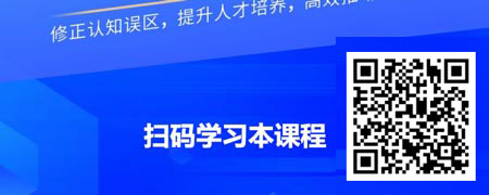 人才培养难的二十个认知误区.jpg