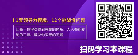 共赢领导力®——用游戏化思维赋能团队.jpg