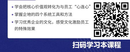 企业文化与员工激励.jpg
