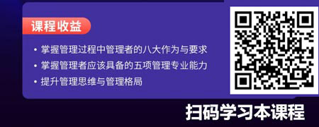 管理者的定位与修为.jpg