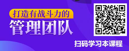 打造有战斗力的管理团队.jpg