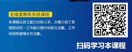 团队建设——下属教练与培育.jpg