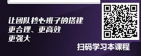 5D卓越团队-搭建高潜力班子的12大工具.jpg