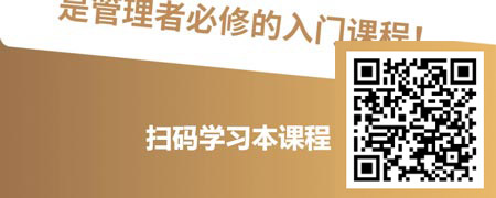 高效管理者核心能力修炼—自我管理.jpg