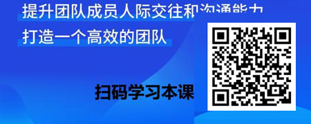 赢在信任-DISC打造高绩效管理团队.jpg