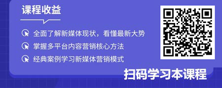 新媒体内容营销.jpg