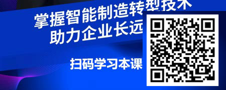 智能制造系列课程之六-智能制造中人与设备的关系.jpg