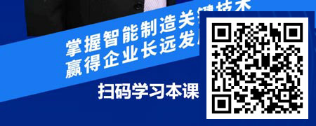 智能制造系列课程之二智能制造的七大关键技术.jpg