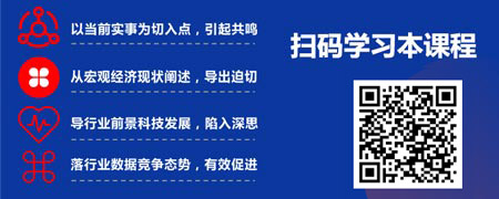 战役下的保险业趋势分析（精品短课）.jpg