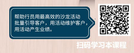简单6部曲，打造高产线上沙龙.jpg
