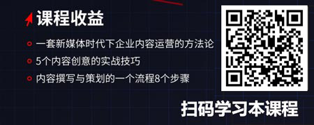 内容为王的时代，如何搭建营销体系？（精品短课）.jpg