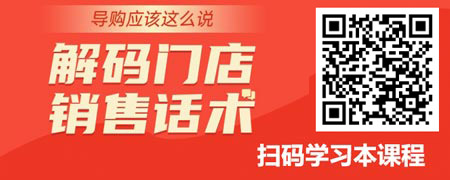 导购应该这么说——解码门店销售话术.jpg