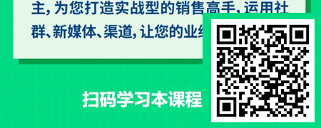 旅行社销售提升必修课，让你业绩翻倍.jpg