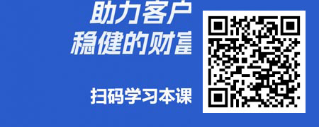 开门红营销实战-家庭理财销售逻辑.jpg