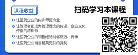 如何对医药代表实施有效培训.jpg