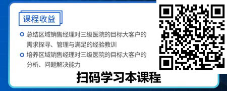 医药专家网络的建立与精细化管理.jpg