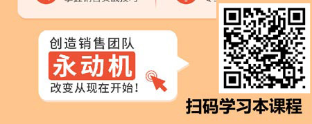 FUTURE-TOP-SALES销售精英进阶训练.jpg