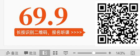 颜值担当-课程PPT制作与美化.jpg