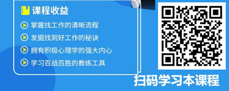 找到一份好工作的科学指引.jpg