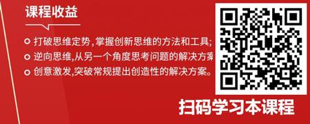 创新思维训练——掌握三把钥匙，打破思维定势.jpg
