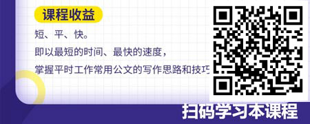 职场写作八法.jpg