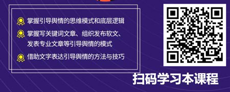 如何通过写作引导舆情.jpg