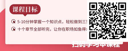 礼仪——职场成功的通行证.jpg