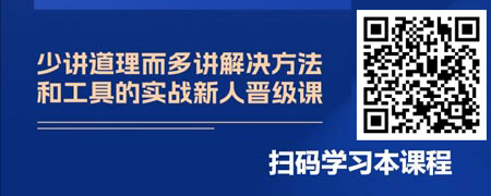 新员工职业素养时间篇-高效能人士的7个工具.jpg