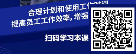职业成功的第一块基石-高效时间管理.jpg