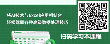 AI技术在Excel中的实战应用：从入门到精通.jpg